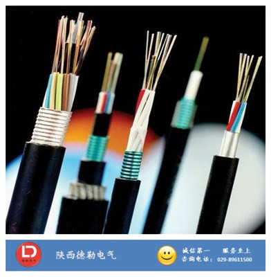 通信光纜|陜西電線電纜廠|西安電線電纜廠