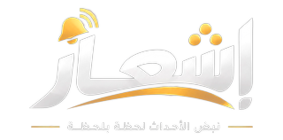 إشعار